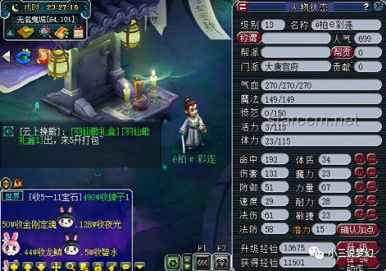 《无名令牌》第六集现象解析与未来趋势预测：红纸伞下的鬼剑仙风潮
